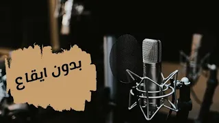 دعاء جميل جدآ رنات إسلاميه للشيخ الشعراوي 