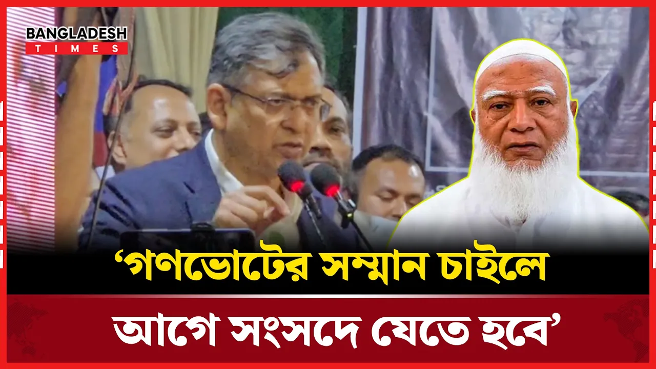 'আমরা তো জুলাই জাতীয় সনদকে অস্বীকার করি না