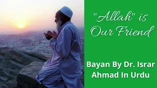 allah per emaan o yaqeen allah is our friend dr israr ahmed best motivational video urdu hindi