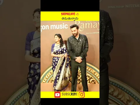 Sai pallavi ni తిడుతున్నారు #saipallvi #ramayana #sita #saipallavistatus