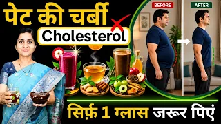 Belly Fat, मोटापा और Cholesterol कम करने के 5 Ayurvedic उपाय | घर पर अपनाएं