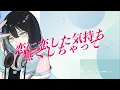 ever free / hide with Spread Beaver【宮舞モカSynthesizer Vカバー】