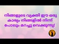 Lagu ✨♦️നിങ്ങളുടെ വ്യക്തി ഈ ഒരു കാര്യം നിങ്ങളിൽ നിന്ന് പോലും മറച്ചു വെക്കുന്നു!