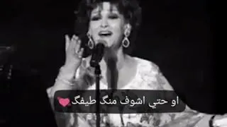 وساعات بتمنى انى اشوفك أو حتى اشوف منك طيفك 