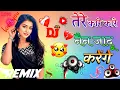 Download Lagu तेरे करे करे नैन जादू करेंगे || Dj Remix || High Vibration Mix | Dj King Dhaulpur se #dj #djremix