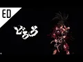 Download Lagu Ending Dororo Legendado BR [ Full ]