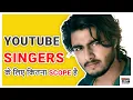 Download Lagu Tips for Singers | Raj Barman Interview | Singing Career Advice |Joinfilms