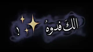 اغاني شاشه سوداء حب اغاني عراقيه كرومات شاشة سوداء حالات واتس اب ستوريات انستا بدون حقوق ريمكس 2022 