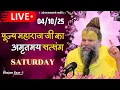 Download Lagu LIVE: पूज्य महाराज जी का अमृतमय सत्संग । #premanandjimaharaj #ekantikvartalaap 04-10-2025