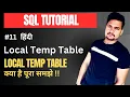 Local Temporary Tables in SQL Server Part - 11