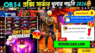 How To Download Proxy Server Free Fire In Bangla | Proxy Server Kivabe Khulbo |Proxy Setup Free Fire