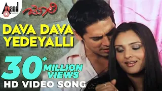 dava dava yedeyalli video song julie ramya denomoriya rajesh ramanath