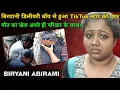 In Love with Delivery Boy, TikTok Star Kills Family! | Biryani Abirami case | Kundrathur Story