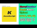 How to Show Image Before Upload on Website