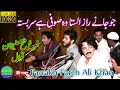 Download Lagu Jo Janey Raz Alsta | Farrakh Fateh Ali Khan