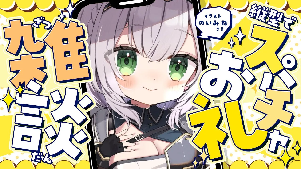 【スパチャお礼】年末！今年最後のスパチャお礼雑談♡【白銀ノエル/ホロライブ】#shorts