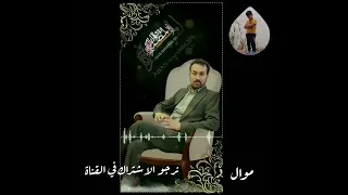عباس سحاگي جديد موال عذابي موسيقي موزيك موال نرجومنکم الاشتراك في القناة وشكرأ  عباس سحاگي جديد موال عذابي موسيقي موزيك موال نرجومنکم الاشتراك في القناة وشكرأ