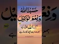 Download Lagu Hasbunallah wanikmal wakil #qurancover #quranreading #islamicvideo