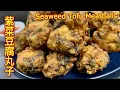 Download Lagu 油炸紫菜豆腐丸子  |  金黄色的酥脆外壳，内里鲜嫩多汁，豆腐软滑、肉香浓郁，紫菜清香点缀，口感层次丰富  |  Fried Seaweed Tofu Meatballs