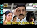 Download Lagu Vettaiyaadu Vilaiyaadu - HD Tamil Full Movie | Kamal Haasan-Jyothika | GVM-Harris Jayaraj