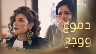 مواجهة قوية بين الضرتين لأول مرة وأمام الجميع     وموقف الزوج كلش مو متوقع   دندنها