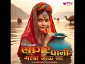 Sagar Pani Bharba Jau Sa mp4