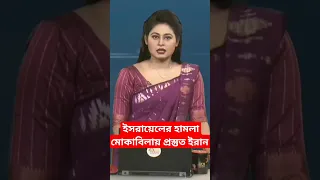 ইর ন র হ ত র শ য র অস ত র ঘ ম হ র ম ইসর য ল র Russian Weapons Iran Israel War Israel 