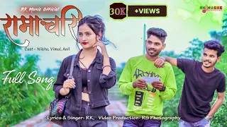 ramachari lussi new halbi song 2023 l nikita vimal anil rk music official