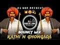 Download Lagu Kathi N Ghongad Gheudya Ki R | Bouncy Mix Vs Repeat Mix | Dj SSR Remix | #djremix