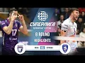 Nova vs. Dynamo | HIGHLIGHTS | 8 Round | SuperLeague 2025-2026