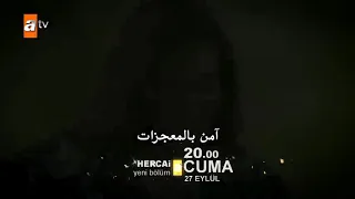 اعلان 1 الحلقة 2 الموسم الثاني مسلسل زهرة الثالوث Hercai مترجمة للعربية 