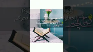 ان قران الفجر كان مشهودا حالات واتس اب دينيه 