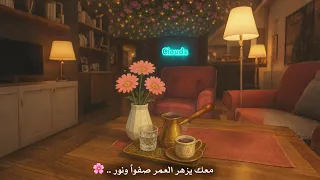 رفيقه غيم بدر النفيس 