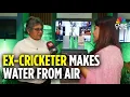Lagu Voormalig Indiaas cricketspeler Durga Das zet in op atmosferisch water als oplossing voor watersc...