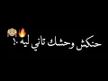 حالات واتس 💥| انا مش بتكسف يا ابلتي 👩‍🏫🙈 خصمي بكيفه مكتفه ⛓️☠️