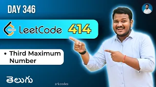 Leetcode 414 Third Maximum Number in Telugu Brute Force Set Optimal Python DSA srkcodes