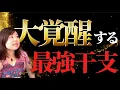 Download Lagu 2026年覚醒する人はここが違う！爆伸びする人の特徴4選