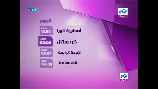 فاصل تشاهدون اليوم قناة نايل دراما 2008 2024 