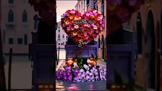 صباح الخير    صباح النور     رسائل حب قصيرة    كلام حب  رومانسي دندنها