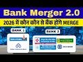 Bank Merger 2 0 BIG Change Coming to India s Banks Bank Merger New Update
