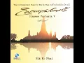 เขมรไทรโยค