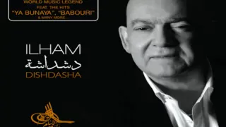 الهام المدفعي يابنية 