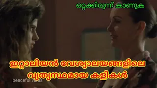 paprika 1991 movie by tinto brass explained in malayalam