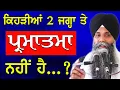 Download Lagu Bhai Sarbjit Singh Ludhiana Wale | Giani Sarbjit Singh Ludhiana Wale | New Katha | Gurbani Katha 