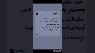 وانا بتفرج متكتف مدمر 