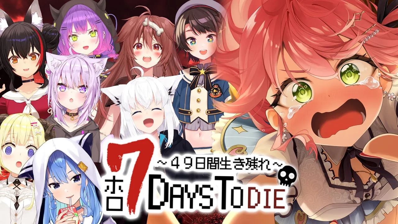 【 7days to die 】 #ホロ7DTD５回目の襲撃回🔥試行錯誤や！！！！！！【ホロライブ/さくらみこ】