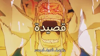 قصيدة في بطل البحرية  جارب   ون بيس           دندنها