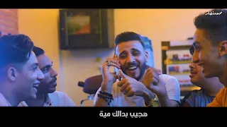 كليب مهرجان مستفره وعليكي حته دين هزة الجزء     شكلكو نسيتو ان انا عمكم   مجرمه       اجدد مهرجانات دندنها