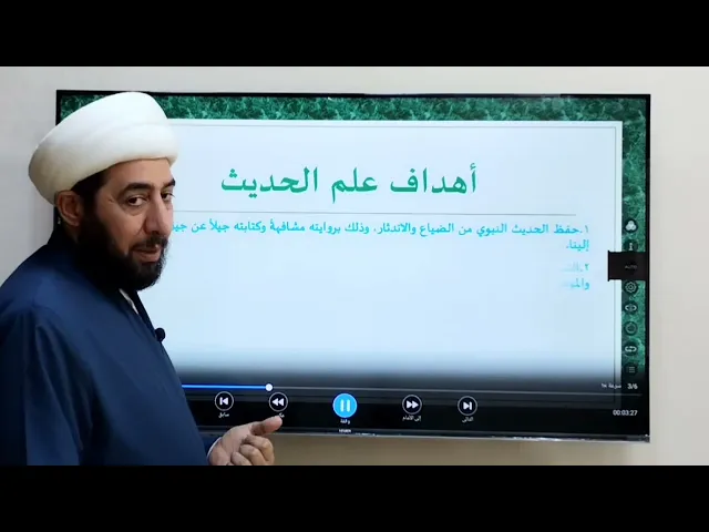 ⁣20-علوم الحديث والرواية الأصل الثالث علوم ومصادر الخطيب.