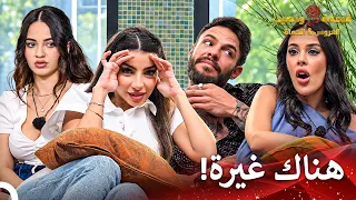 ماذا يحدث في قسمة ونصيب؟ | العروس والحماة الحلقة 46 - Qesma w Naseeb - العروس & الحماة